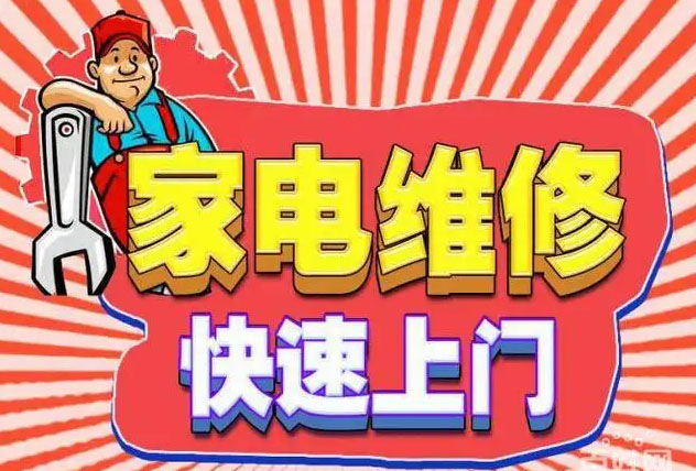 二道百得燃气灶维修
